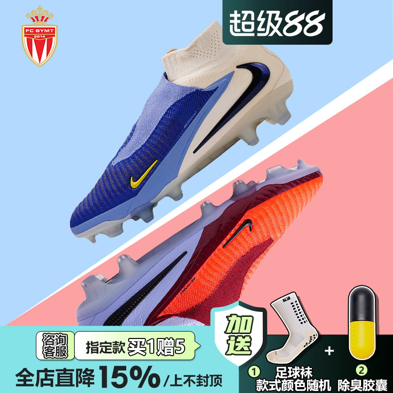 皇贝正品Nike耐克PHANTOM6高帮高端FG长钉天然草成人训练足球鞋男