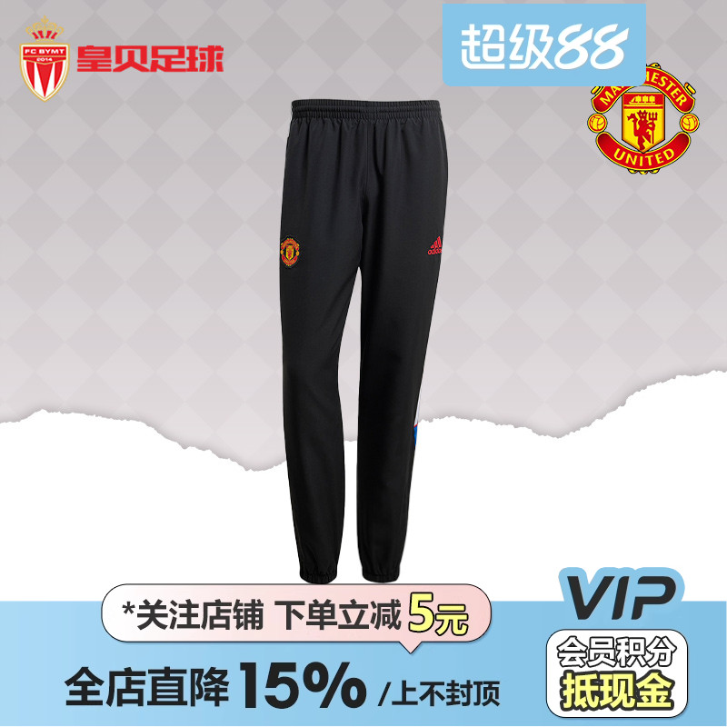 皇贝正品Adidas阿迪达斯曼联足球休闲文化宽松透气运动长裤JF0371