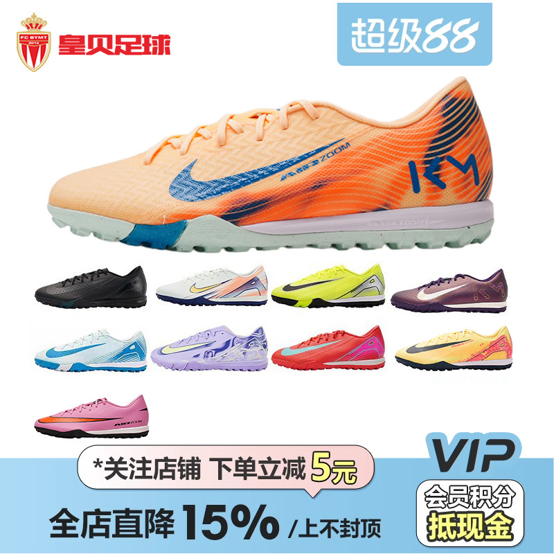 耐克刺客15中端碎钉人草足球鞋