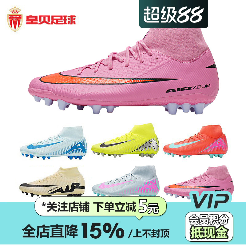 皇贝正品Nike耐克刺客16中端高帮AG短钉Zoom缓震人草训练足球鞋男