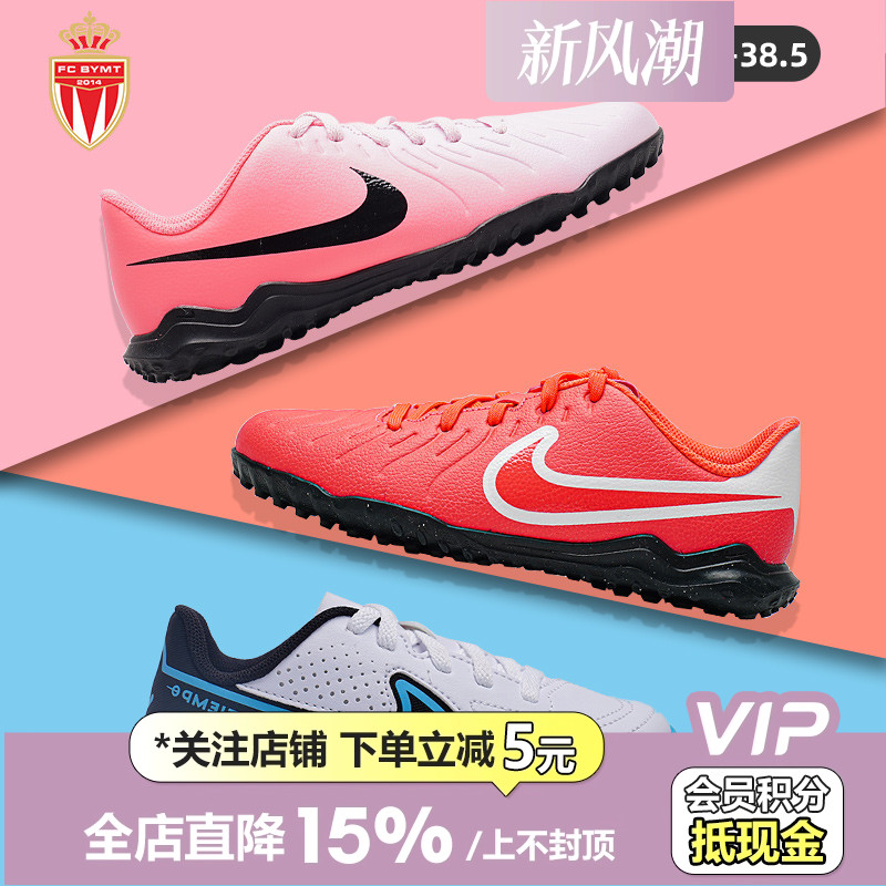 Nike耐克传奇9入门儿童足球鞋