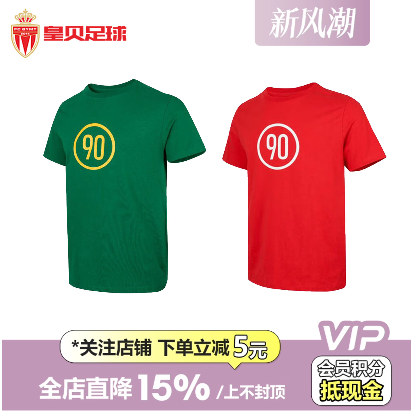 皇贝Nike耐克TOTAL90男足球运动训练透气短袖IB6033-010-302-657