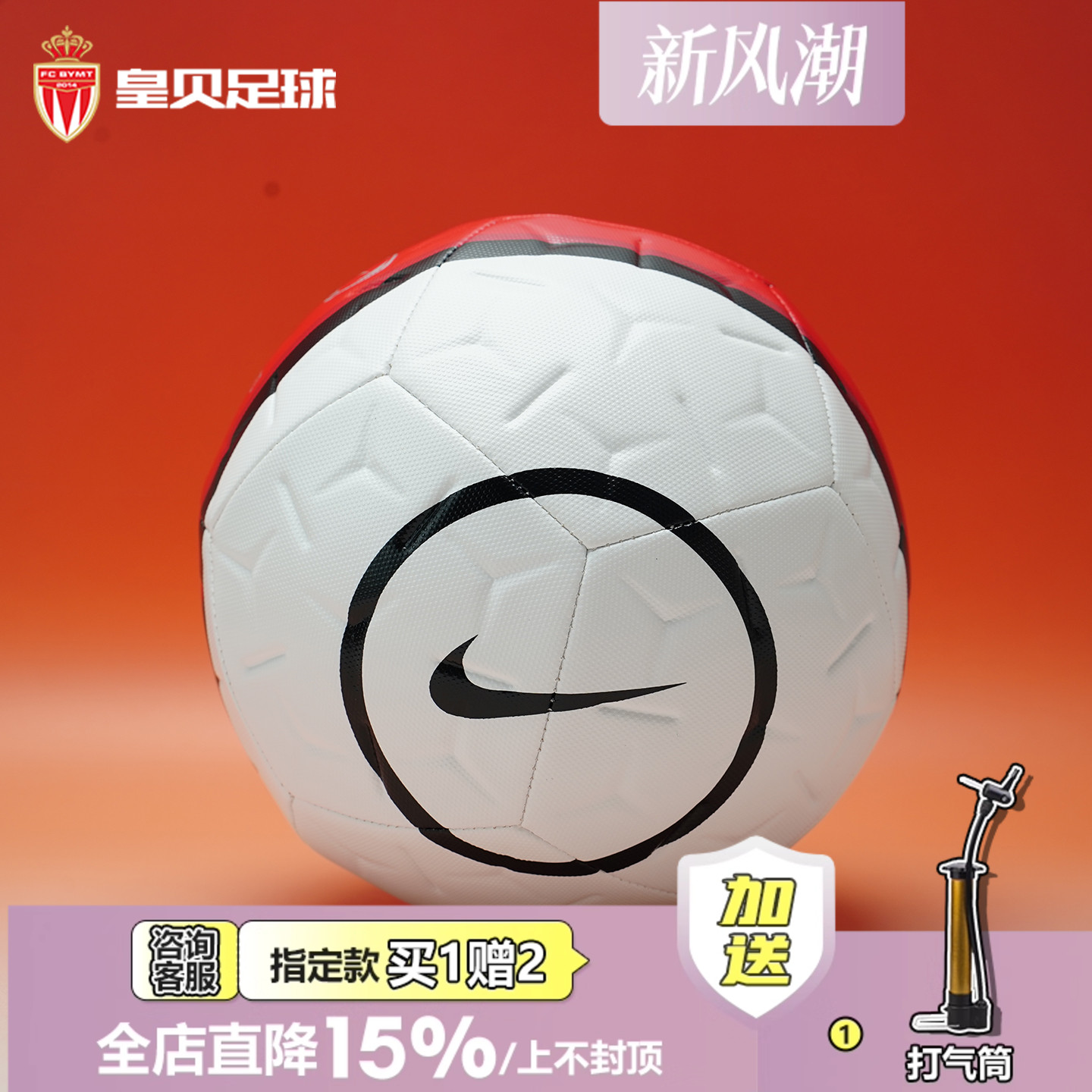皇贝正品Nike耐克Total90比赛训练实战机缝3-4-5号足球IH7531-100
