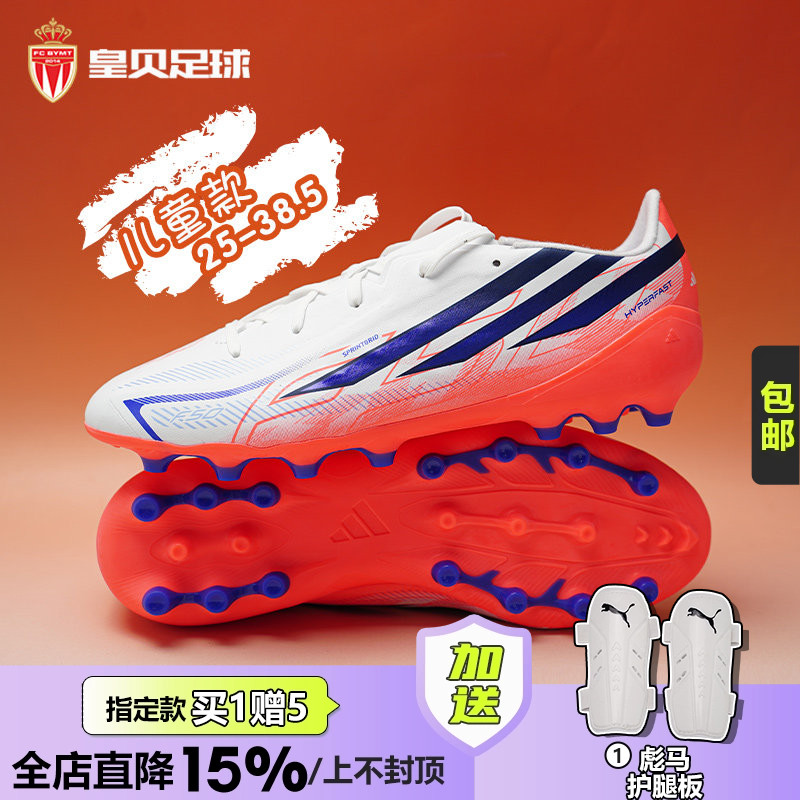 皇贝正品Adidas阿迪达斯F50中端AG短钉人草儿童训练足球鞋KK1396