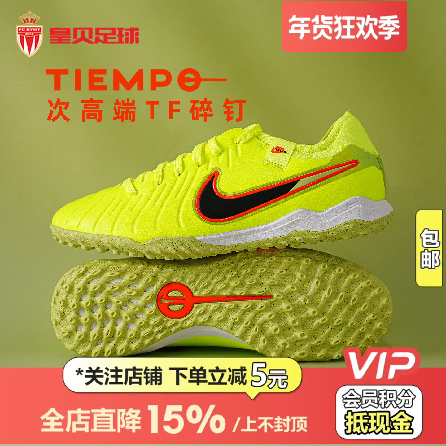 皇贝正品Nike耐克传奇10次高端TF碎钉人造草成人足球鞋DV4336-701,运动鞋new,足球鞋,淘宝优惠券,粉丝福利购,淘宝优惠卷