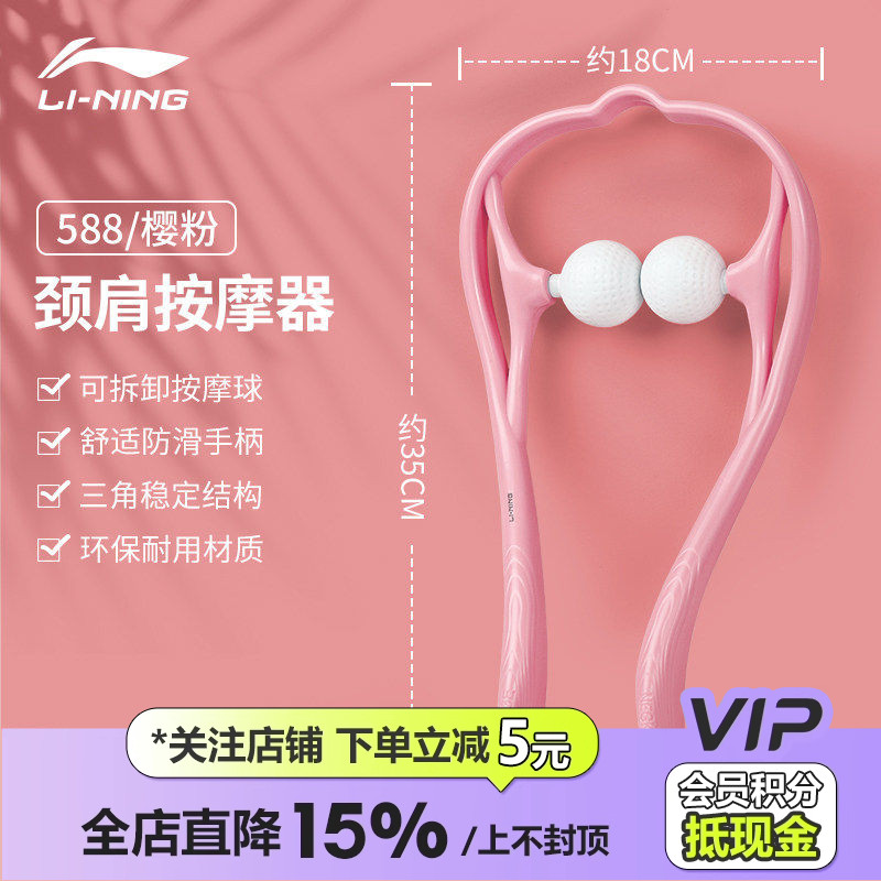 皇贝李宁手动颈椎按摩器夹脖子颈部滚轮肩颈按摩器背部疏通仪神器
