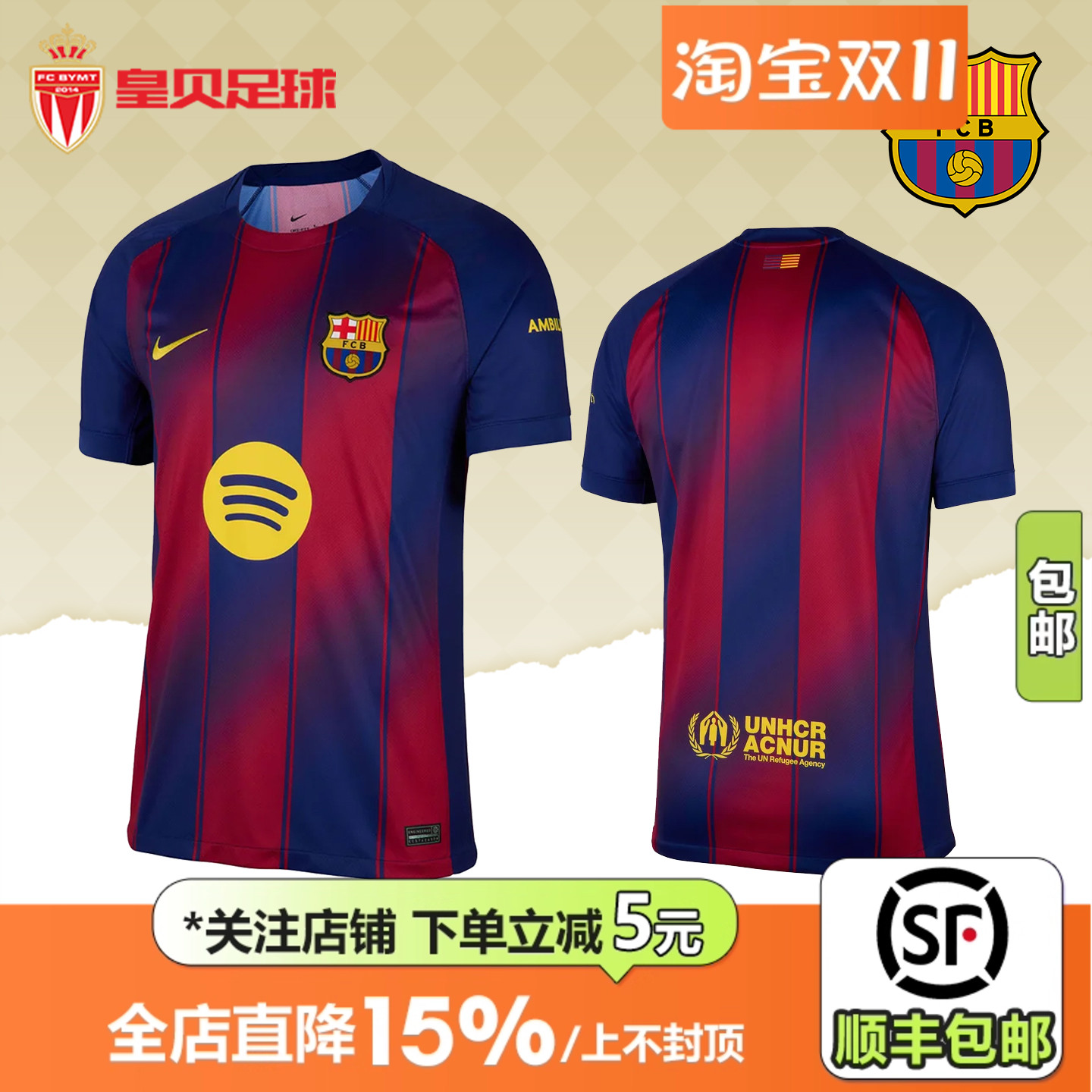 皇贝正品Nike耐克巴萨25-26赛季主场球迷版短袖足球服HJ4590-456