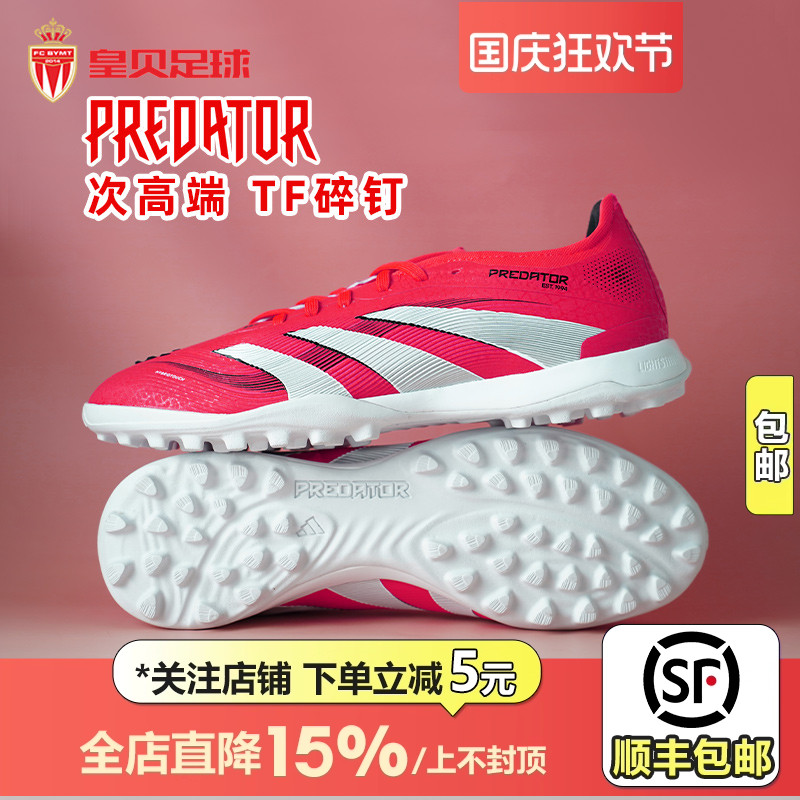 人草MG足球鞋等通知上低帮