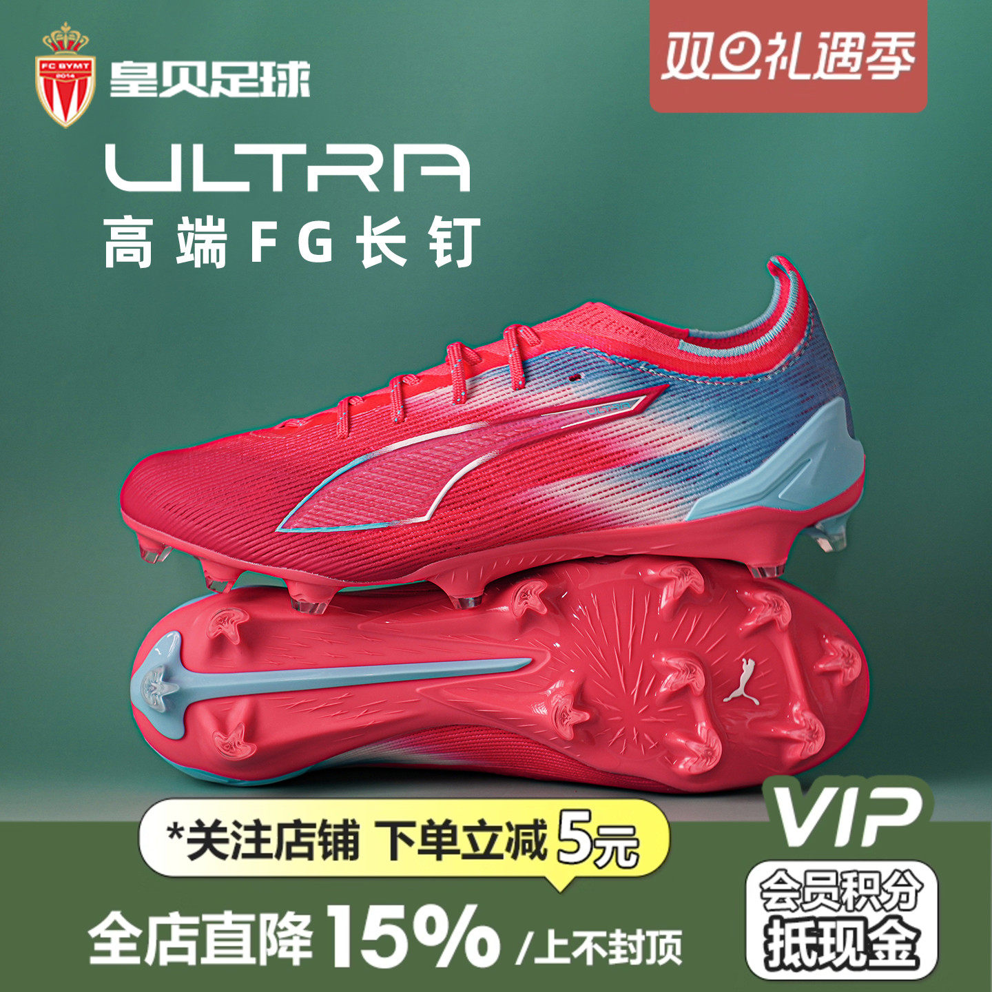 皇贝正品PUMA彪马ULTRA6高端低帮FG长钉真草训练足球鞋108763-01