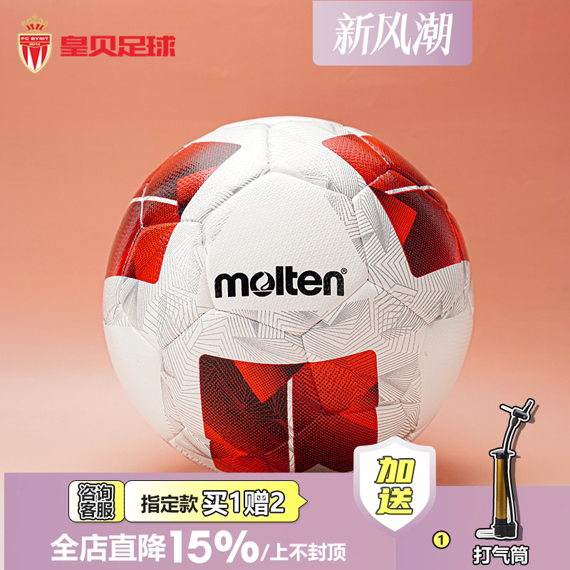 皇贝正品摩腾热粘合机缝耐磨高弹PU比赛训练成人5号球F5N3600-R