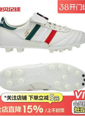 皇贝阿迪达斯COPA Mundial x Mexico FG长钉真草足球鞋男IF9463