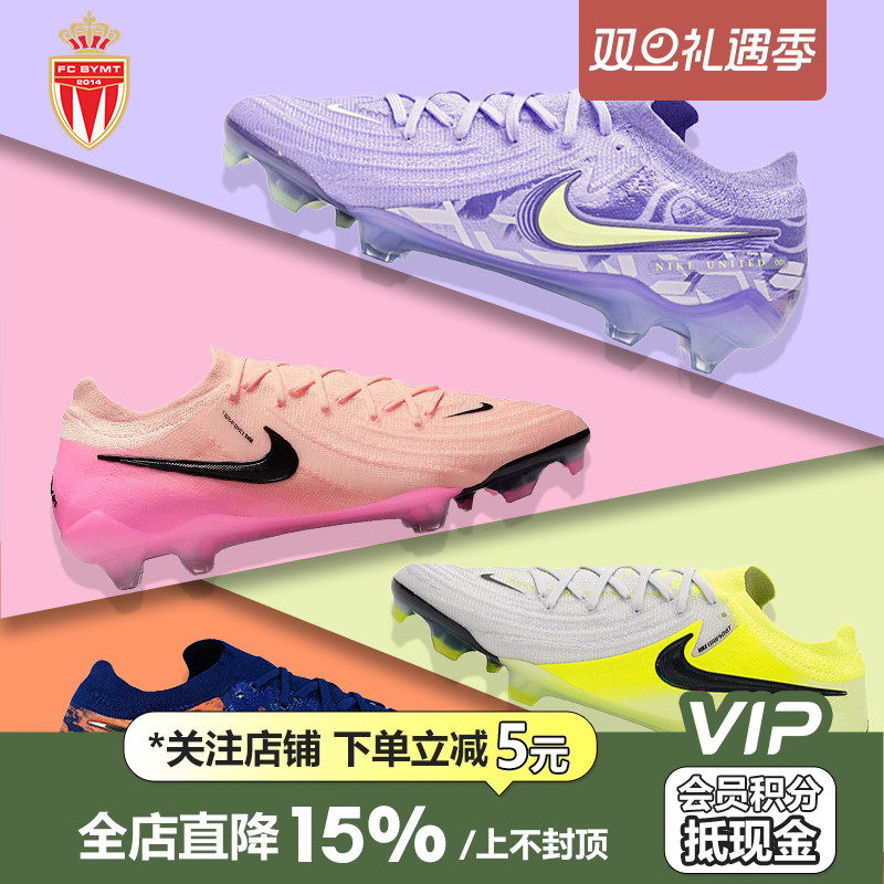 皇贝耐克PhantomGX2暗煞高端FG长钉低帮天然草足球鞋男FJ2559-800