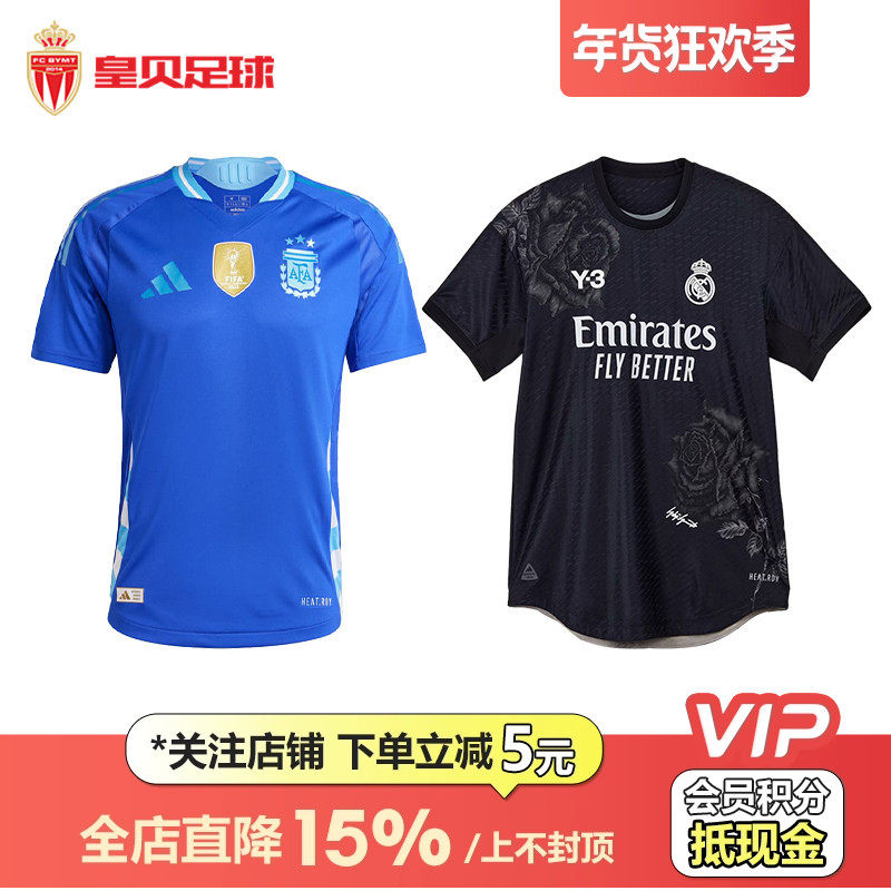 皇贝Adidas阿迪达斯俱乐部国家队球迷版/球员版球衣断码特价专区