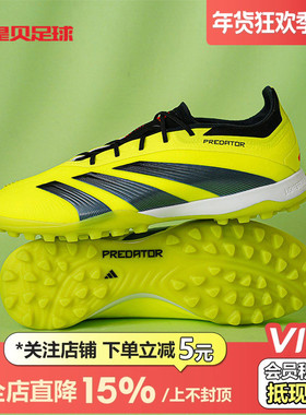 皇贝正品Adidas阿迪达斯猎鹰高端低帮TF碎钉人造草足球鞋男IG7730