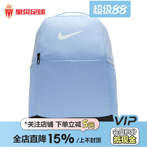 皇贝正品Nike耐克户外运动休闲日常百搭大容量双肩背包DH7709-441