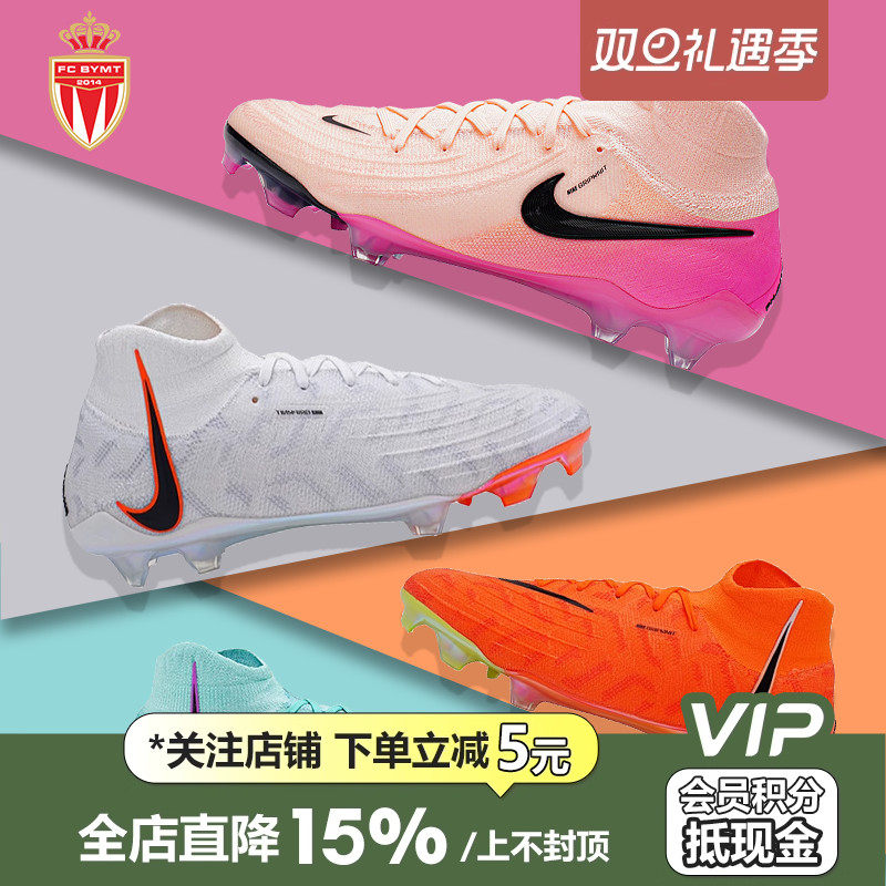皇贝足球鞋耐克PhantomLunaFG