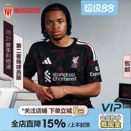 皇贝Adidas阿迪达斯利物浦26-27赛季第二客场球员版足球服KA6858