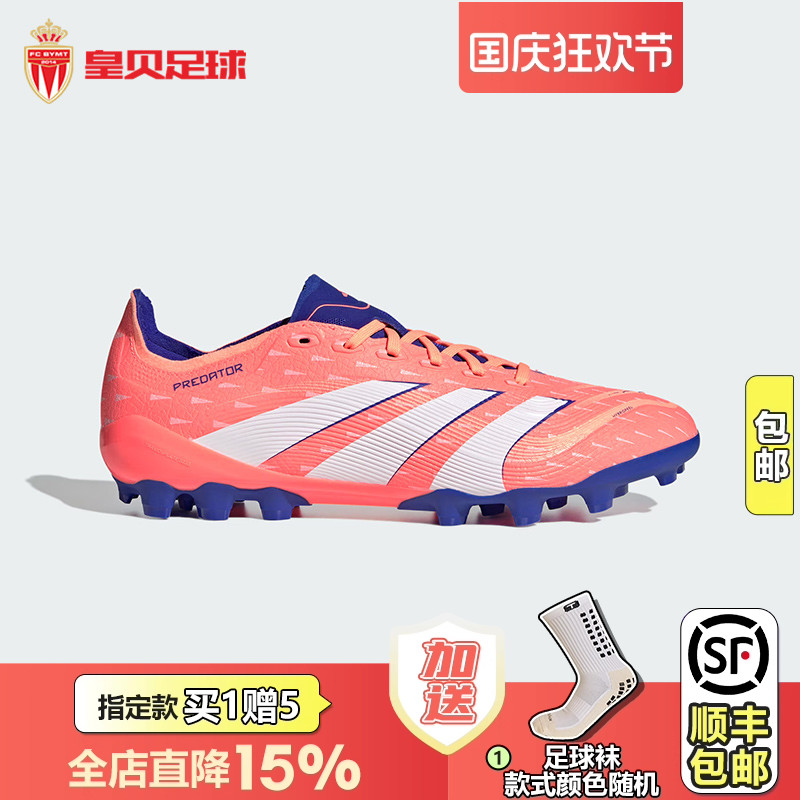 皇贝正品Adidas阿迪达斯猎鹰中端2G/3G短钉AG人造草足球鞋JI1164