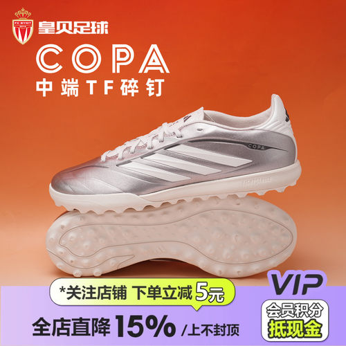 皇贝正品Adidas阿迪达斯COPA PURE4中端TF碎钉人草足球鞋男JS2564
