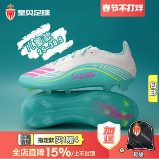 皇贝正品Adidas阿迪达斯F50梅西高端FG长钉真草儿童足球鞋JQ0930