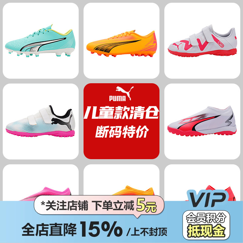 断码特价儿童低帮足球鞋