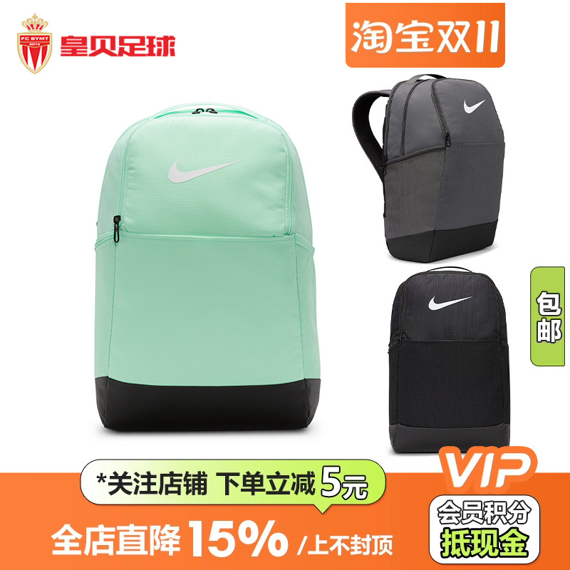 皇贝耐克大容量运动休闲户外时尚百搭双肩背包DH7709-068-010-353