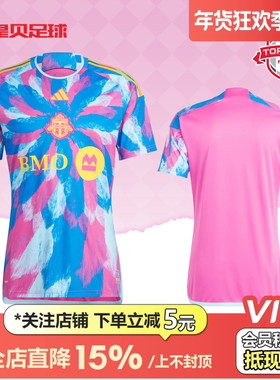 皇贝Adidas阿迪达斯多伦多23-24赛季第二客场球迷版球衣HT1226