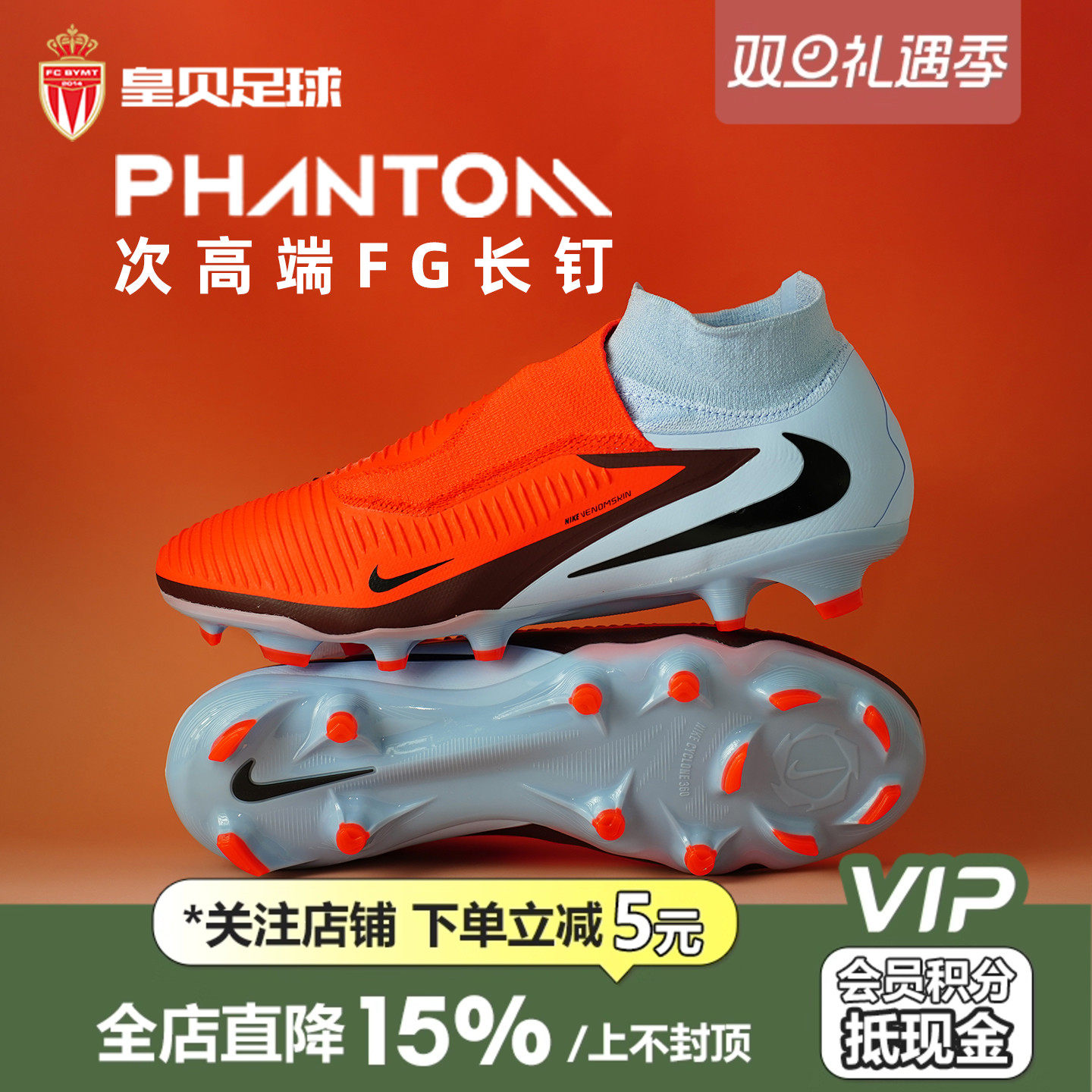 皇贝正品Nike耐克PHANTOM6高帮次高端FG长钉真草足球鞋HQ2311-400