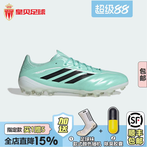 皇贝Adidas阿迪达斯COPA PURE4高端2G/3G短钉AG人草足球鞋KI0600