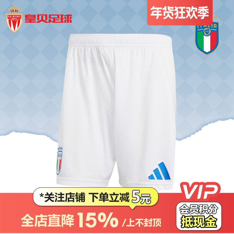 皇贝正品Adidas阿迪达斯2024欧洲杯意大利主场运动训练短裤IQ0494