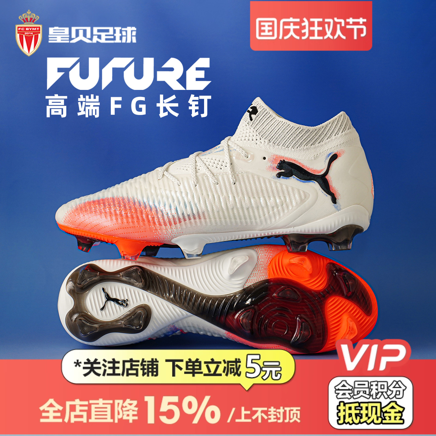 皇贝正品PUMA彪马FUTURE8低帮高端FG长钉真草成人足球鞋108581-01