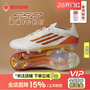 皇贝正品Adidas阿迪达斯F50萨拉赫高端FG长钉天然草足球鞋KJ1901