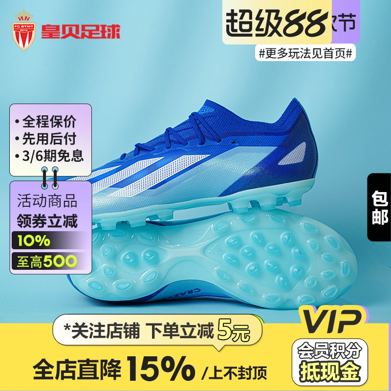 阿迪新款逆天绝杀高端AG足球鞋