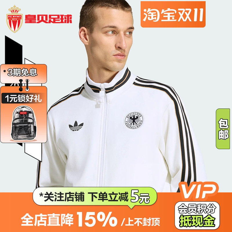 皇贝正品Adidas阿迪达斯德国足球休闲文化复古修身立领夹克KW7807