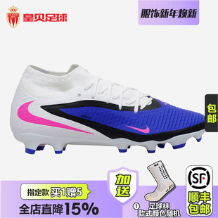 男HQ2278 MG混钉真草足球鞋 446 6高帮中端FG 皇贝Nike耐克PHANTOM