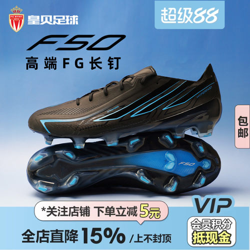 皇贝Adidas阿迪达斯F50低帮高端FG长钉天然草训练足球鞋男KJ3429