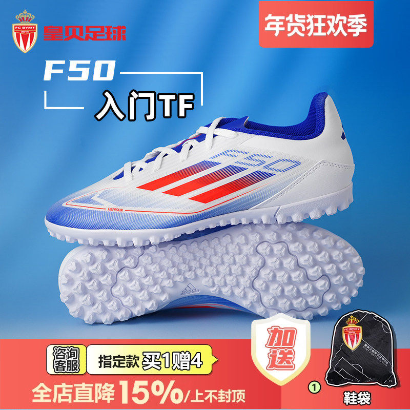 皇贝Adidas阿迪达斯F50低帮入门TF碎钉人草成人训练比赛足球鞋男,运动鞋new,足球鞋,淘宝优惠券,粉丝福利购,淘宝优惠卷