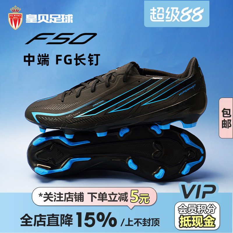 皇贝正品Adidas阿迪达斯F50低帮中端FG长钉真草成人足球鞋KJ3414