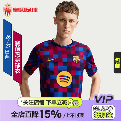 皇贝正品Nike耐克巴萨26-27赛季赛前热身训练短袖球衣II1667-621