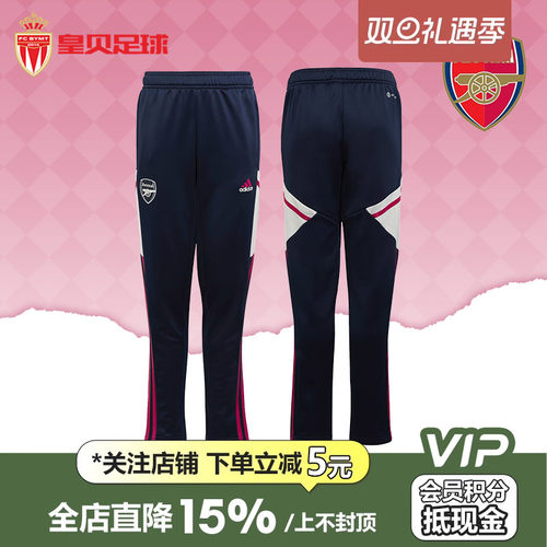 皇贝足球正品Adidas阿迪达斯阿森纳大童运动训练透气长裤HT4440
