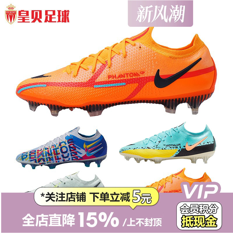 耐克PhantomGT2FG足球鞋波产