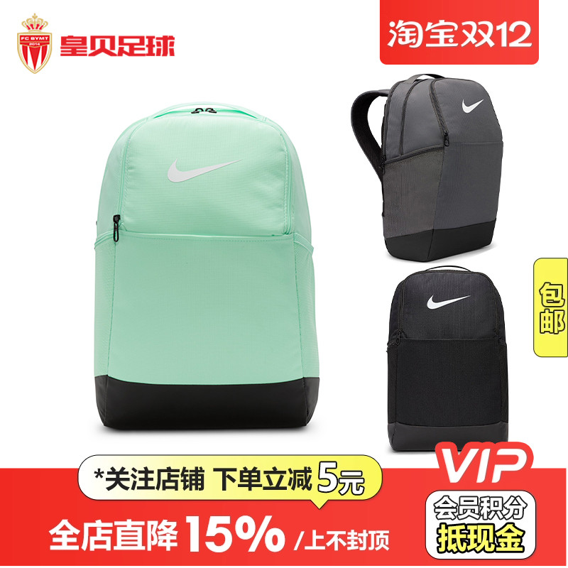 皇贝耐克大容量运动休闲户外时尚百搭双肩背包DH7709-068-010-353