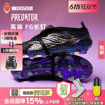 皇贝Adidas阿迪达斯猎鹰卡卡专属高端FG长钉真草翻舌足球鞋JR4433