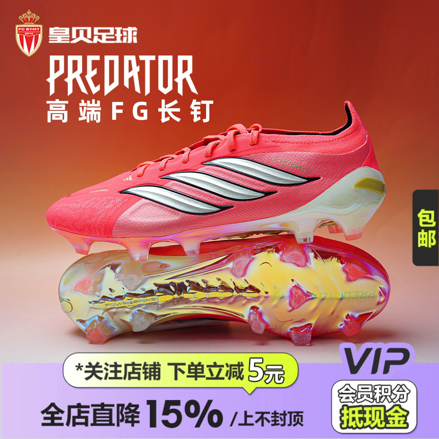 皇贝正品Adidas阿迪达斯世界杯猎鹰高端FG长钉真草足球鞋男HP9973