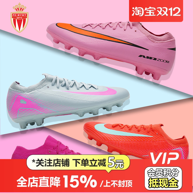 Nike耐克刺客15次顶HG短钉足球鞋