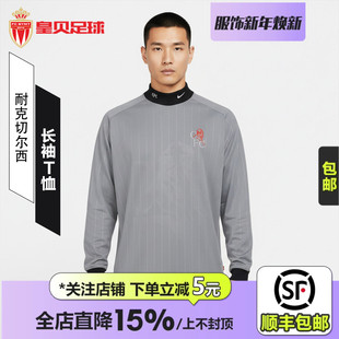 皇贝Nike耐克切尔西足球运动训练守门员休闲长袖 012 T恤男IB3830