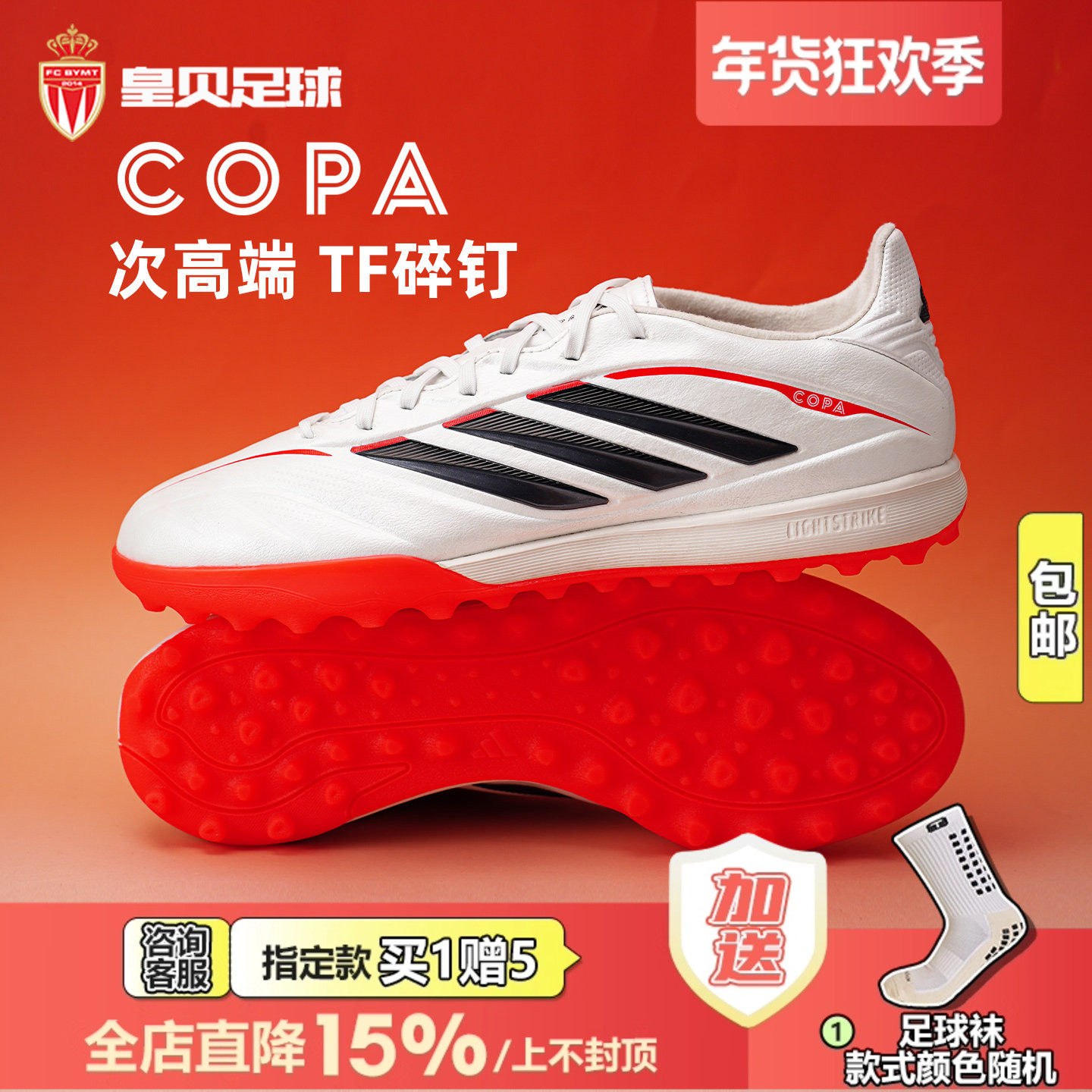 皇贝正品Adidas阿迪达斯COPA PURE4次高端TF碎钉人草足球鞋JQ0427,运动鞋new,足球鞋,淘宝优惠券,粉丝福利购,淘宝优惠卷