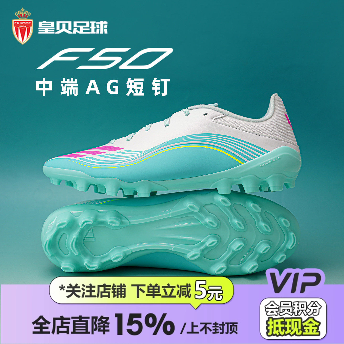 皇贝正品Adidas阿迪达斯F50梅西中端2G/3G短钉AG人草足球鞋JQ0940