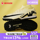 皇贝NIKE耐克刺客15中端TF碎钉人草高帮ZOOM缓震足球鞋 DJ5629 700