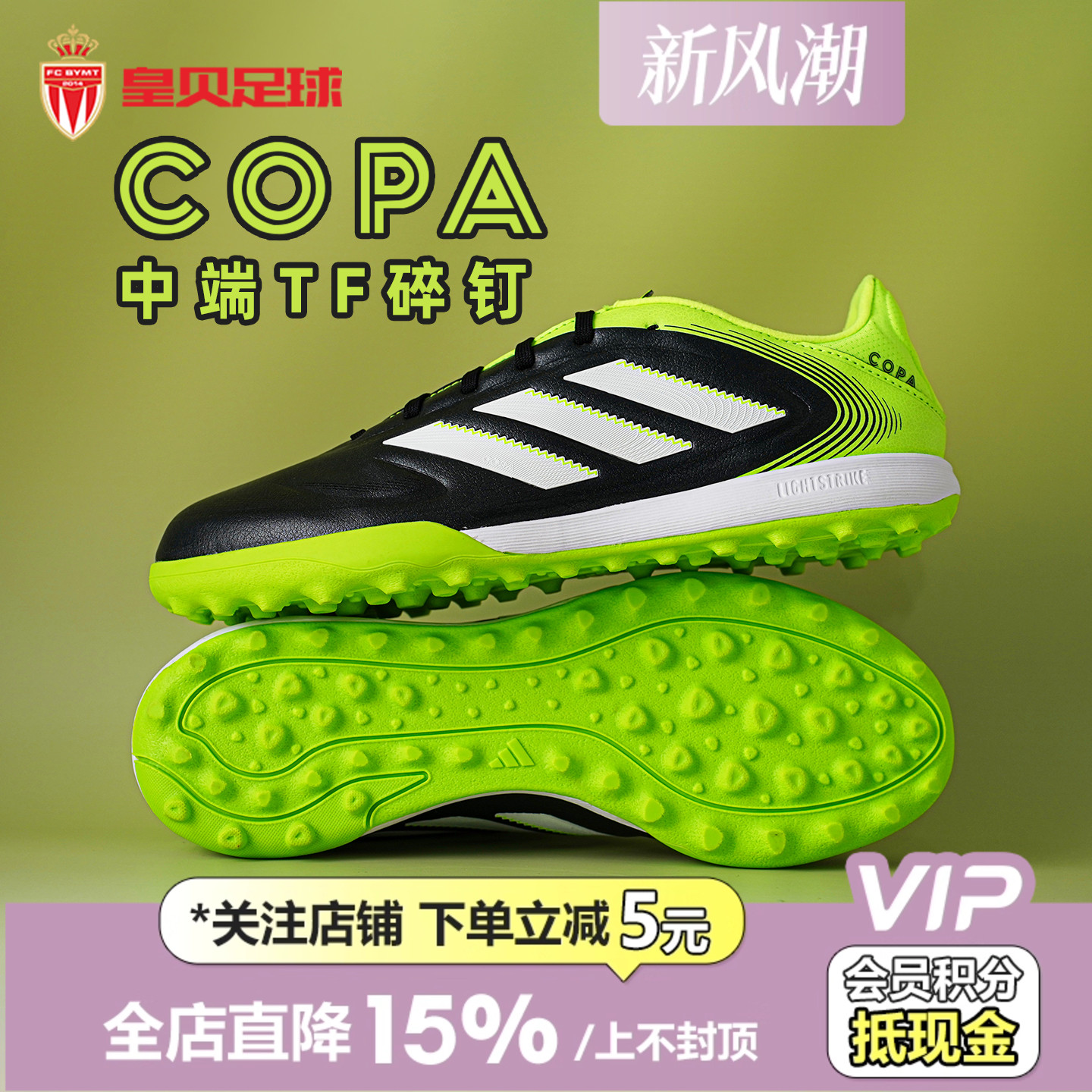 皇贝正品Adidas阿迪达斯COPA PURE3中端TF碎钉人造草足球鞋JR2852